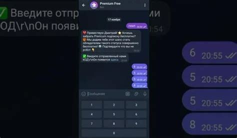 бот телеграмм бесплатный тг премиум premium - Смотреть онлайн в поиске ...