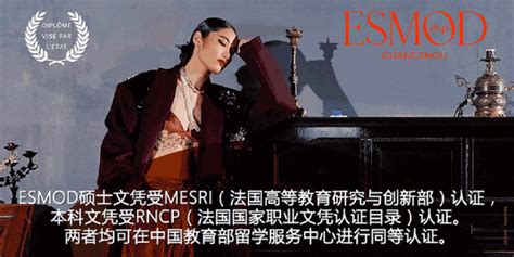 Esmod入选2024年全球最佳时尚学院前十榜单 校园新闻 Esmod广州高等服装设计学院服装设计培训广州服装设计培训