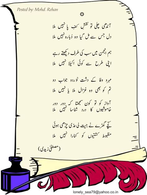 Urdu Poetry And Songs