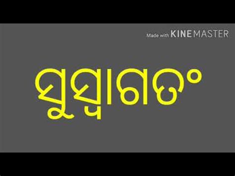 ନଲ ଟକ ଟକ ଯବ ସରଜ ଉଏ sishu batika Ssvm Dkl YouTube