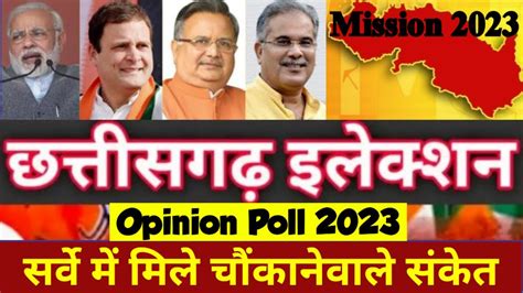 Chhattisgarh Election Opinion Poll Neck And Neck Fight Between Bjp And Congress Youtube