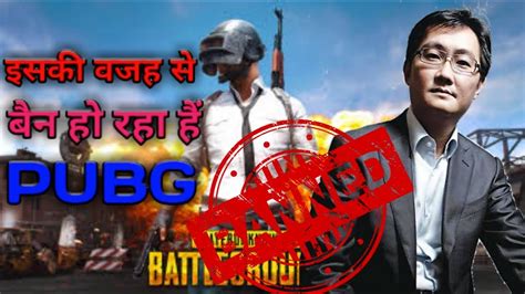 Pubg Mobile Banned In India 2020 Pubg Mobile Banned India 47