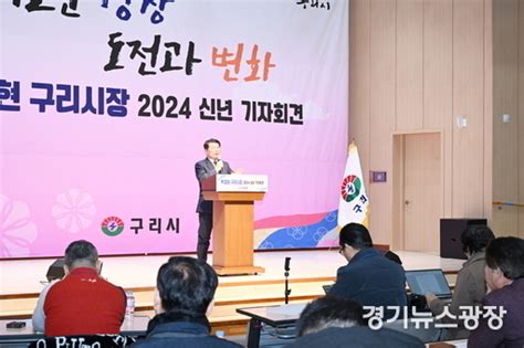 백경현 구리시장‘구리시 서울 편입언급