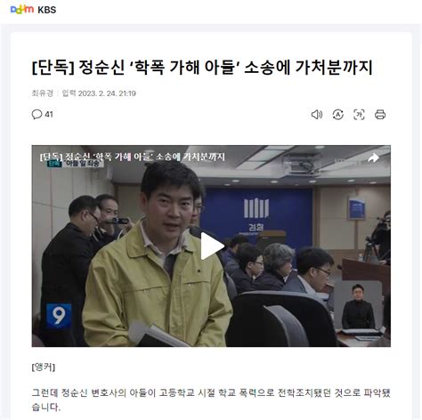 정순신 ‘학폭 가해 아들 소송에 가처분까지짱공유 명예의 쩐당