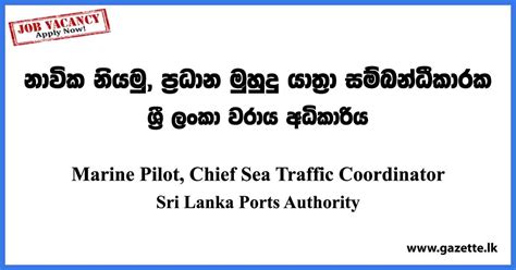 Marine Pilot Chief Sea Traffic Coordinator Sri Lanka Ports Authority