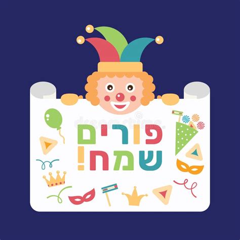 Happy Purim A Jewish Holiday Clown Holding A Poster With A Greeting