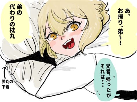 「見た目がアレなので兄者にはもちひざちゃんが贈られました。 」ちむぽムの漫画