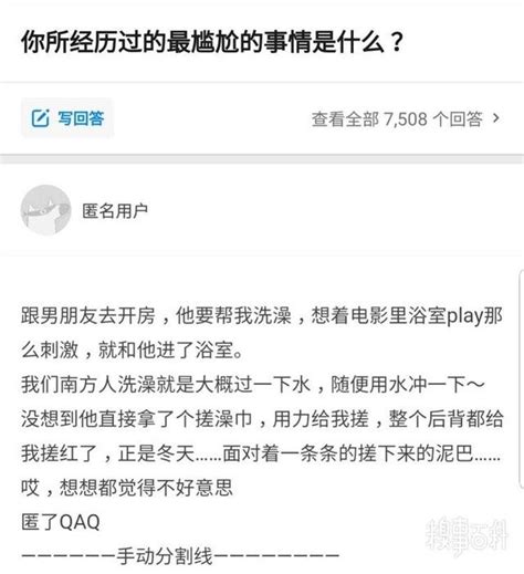 你所經歷過的最尷尬的事情，這個薄情的世界 每日頭條