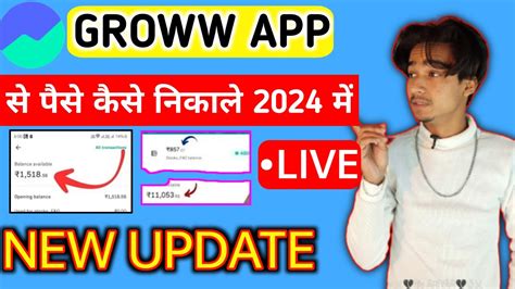 Groww App Se Paise Kaise Withdrawal Kare How To Withdraw Money From