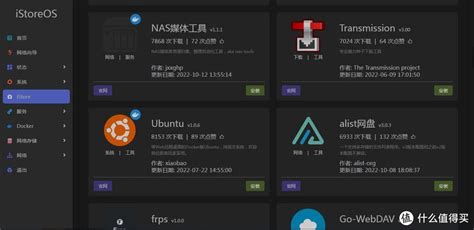 一款适合小白的openwrt软路由系统——istoreos简介及安装（真的很简单）软件应用什么值得买