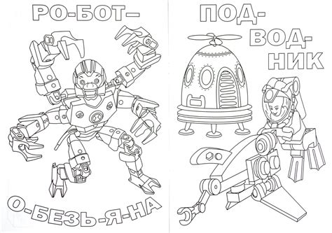 Конструктор раскраска (Много фото!) - drawpics.ru