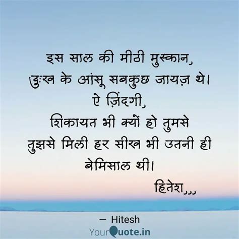 Quotes Writings By Hitesh Bagde