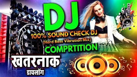 100 खतरनक Dialouge JBL Hard Bass Song Sound Check Dj Vibration