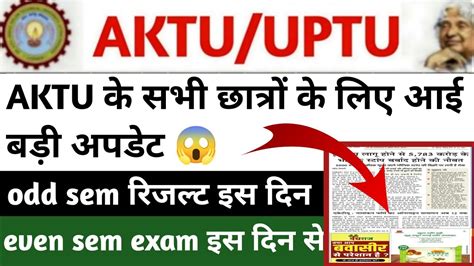 Up Scholarship Kab Tak Aayega Up Scholarship Latest News Today