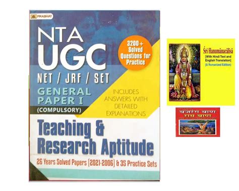 Buy Nta Ugc Net Jrf Set General Paper 1 Teaching And Research Aptitude Solved Papers Avam