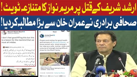 Journalists Strong Reaction Over Maryam Nawaz Controversial Tweet About