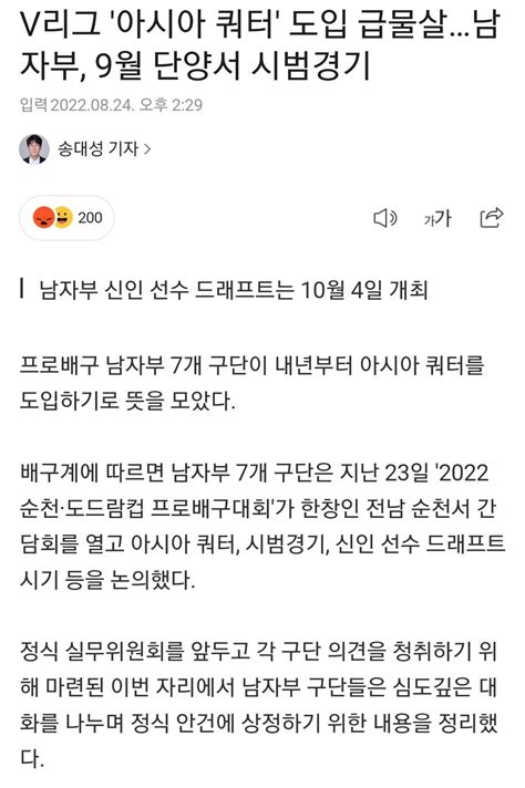 V리그 아시아쿼터 도입 급물살 기타 스포츠 에펨코리아