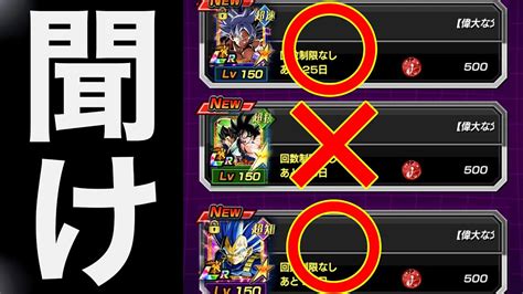 【ドッカンバトル】7月7日の七夕フェスコイン交換について【dokkan Battle】 Youtube