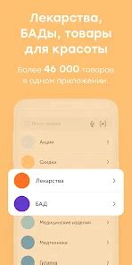 Здравсити – Аптеки с доставкой - Aplikacije na Google Playu