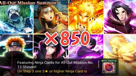 Nxb Nv Summon Sb On All Out Mission Summon Naruto X Boruto