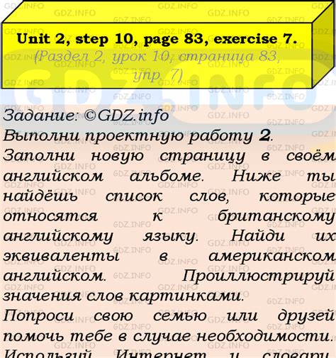 UNIT 2, Step 10, Номер 7 - ГДЗ по Английскому языку 7 класс: Афанасьева ...