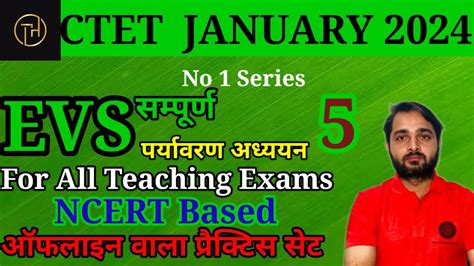 Ctet Jan Evs Class Ctet January Practice