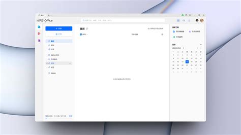 Wps Office 2023年最新测试版 软件分享 绿软之家 Powered By Hadsky