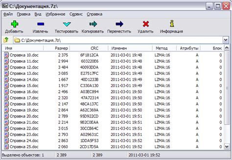 7-Zip 18.05 скачать бесплатно, без регистрации и смс