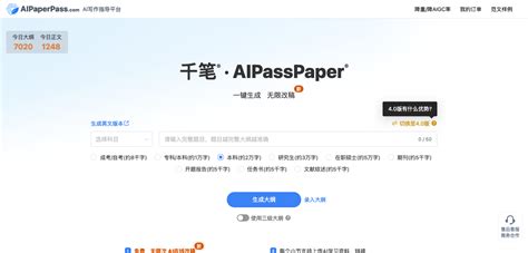 Ai写论文工具大揭秘：免费生成论文的最佳软件推荐与使用技巧 快标书ai