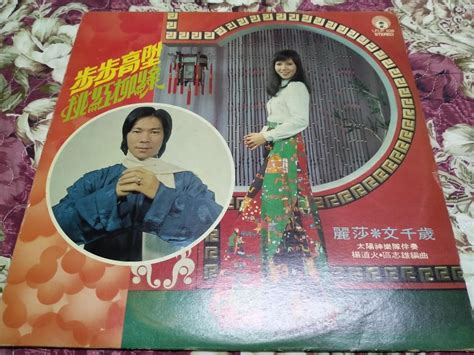 Chinese Lp Hobbies Toys Music Media Vinyls On Carousell