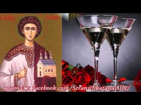 ️Честит Имен ден!!!-Стефанов ден!😇🎊💐🎁🥂🍾 - YouTube