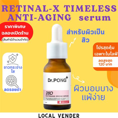 พพรอมสง Dr PONG 28D whitening drone serum เซรมผวขาว ลดจดดางดำ