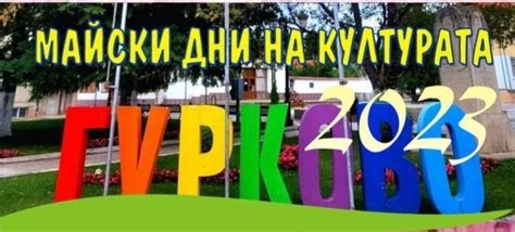 Готова е програмата за Празника на розата в Гурково – Новините от ...
