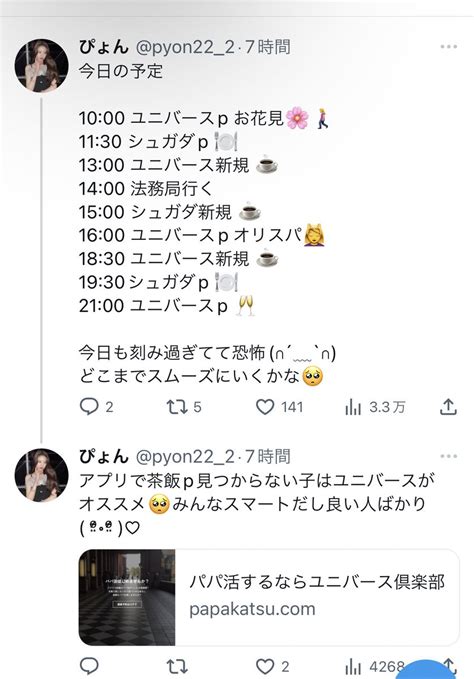 くるみんでございま〜す On Twitter さすがにこれアウトだろステマにも程がある