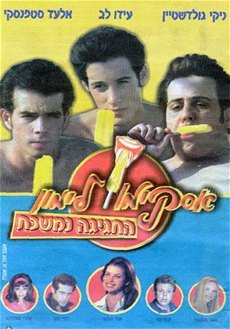 Lemon Popsicle The Party Goes On 2001