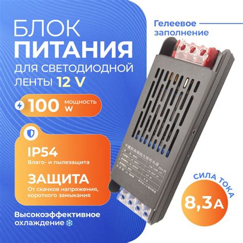 Блок питания 100 ватт для светодиодной ленты 12В / Трансформатор 100 ...