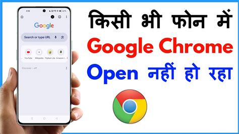 Google Chrome Open Nahi Ho Raha Hai Chrome Nahi Chal Raha Hai