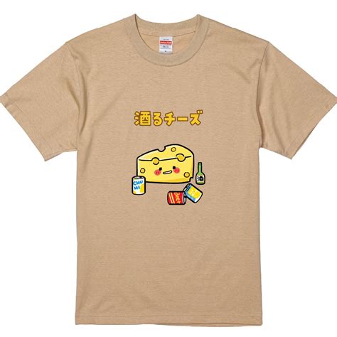 【楽天市場】おもしろtシャツ みかん箱 酒るチーズ 【ギフト プレゼント 面白いtシャツ メンズ 半袖 文字tシャツ 漢字 雑貨 名言 パロディ おもしろ 全20色 サイズ S M L Xl