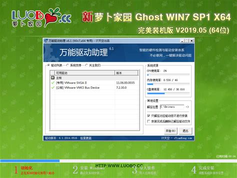 萝卜家园win7 64位系统下载 萝卜家园win7系统下载 大地系统官网