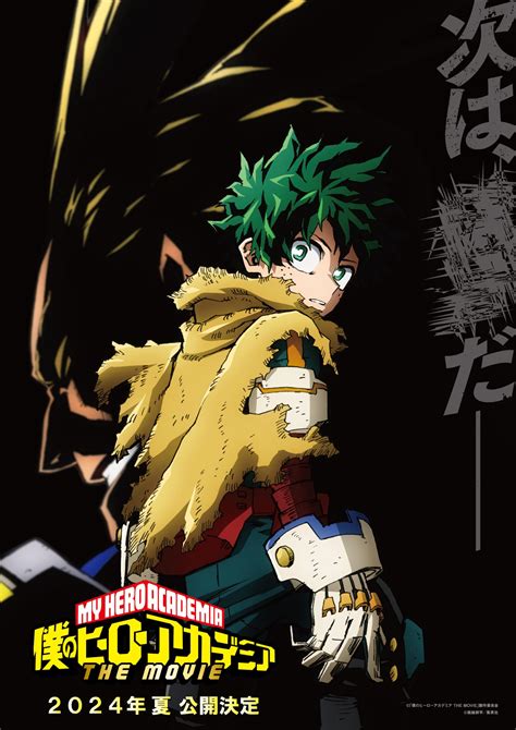 Boku no Hero Academia fecha su séptima temporada con un avance