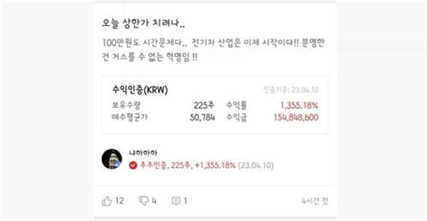 에코프로 장투로 ‘수익 50억 인증에코프로 그룹株 코스닥 ‘세계 1위 이끌었다 투자360