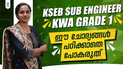 Important MCQs KSEB Sub Engineer KWA Grade 1 Common Exam YouTube