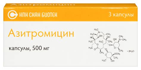 Азитромицин 500 мг 3 шт. капсулы блистер - цена 65 руб., купить в ...