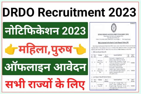 Drdo Recruitment