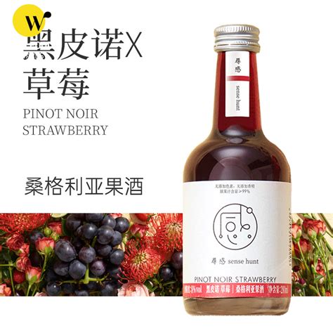 寻感桑格利亚果酒 黑皮诺草莓广州悟空醉科技有限公司 Guangzhou Tipsy Monkey King Technology Co