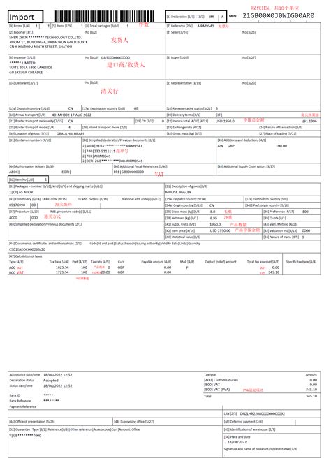 Cdscustoms Declaration Service