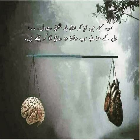 Pin by Fathmabano on shayri urdu شاعری اردو Love quotes funny Ways