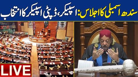 🔴live Heated Debate Session In Sindh Assembly Dawn News Youtube