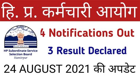 Hpsssb Hamirpur Latest Notifications Results Declared Hpssc