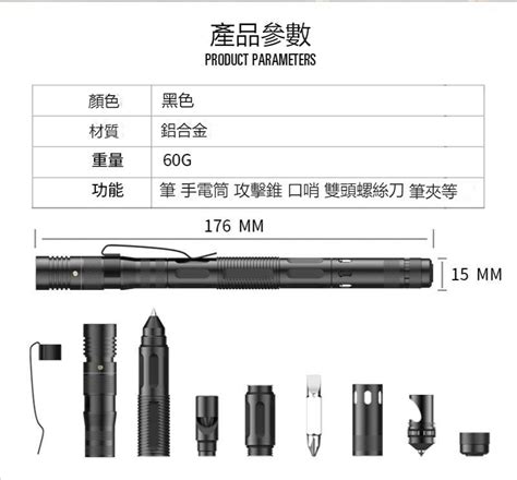 戶外戰術筆 多功能露營工具 手電筒 防身筆 破窗錘 戶外用品 自衛求生哨 鋁合金 野外求生工具 安全求助防身 蝦皮購物